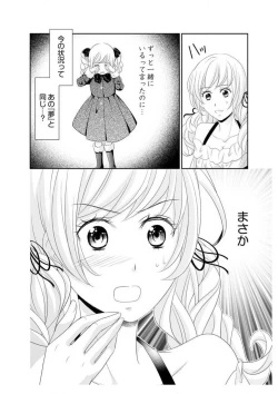 Page 192 of Ero ◆ Meruhen Aoi Tori 1-10