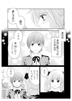 Page 195 of Ero ◆ Meruhen Aoi Tori 1-10