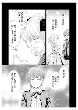 Page 199 of Ero ◆ Meruhen Aoi Tori 1-10