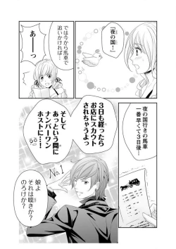 Page 206 of Ero ◆ Meruhen Aoi Tori 1-10