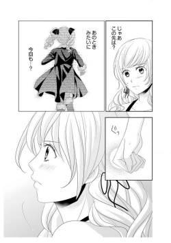 Page 213 of Ero ◆ Meruhen Aoi Tori 1-10