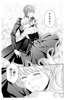 Page 215 of Ero ◆ Meruhen Aoi Tori 1-10