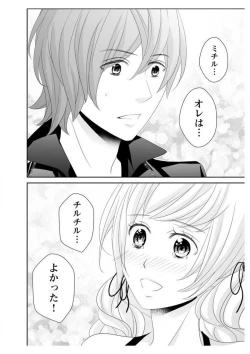 Page 219 of Ero ◆ Meruhen Aoi Tori 1-10