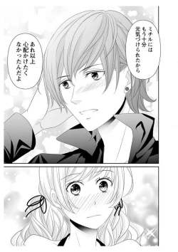 Page 226 of Ero ◆ Meruhen Aoi Tori 1-10