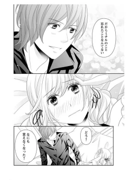 Page 229 of Ero ◆ Meruhen Aoi Tori 1-10