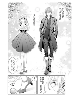 Page 22 of Ero ◆ Meruhen Aoi Tori 1-10