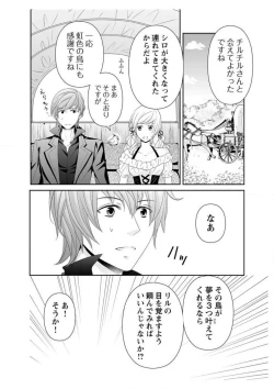 Page 237 of Ero ◆ Meruhen Aoi Tori 1-10