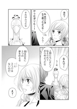 Page 238 of Ero ◆ Meruhen Aoi Tori 1-10