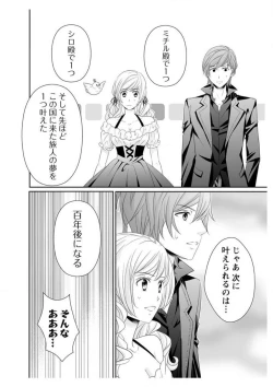 Page 239 of Ero ◆ Meruhen Aoi Tori 1-10