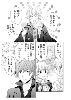 Page 27 of Ero ◆ Meruhen Aoi Tori 1-10