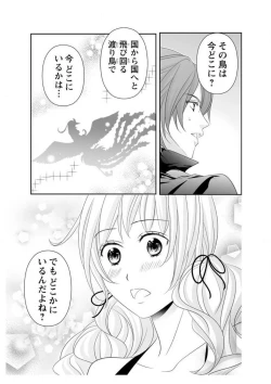 Page 31 of Ero ◆ Meruhen Aoi Tori 1-10