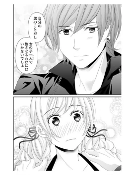 Page 34 of Ero ◆ Meruhen Aoi Tori 1-10