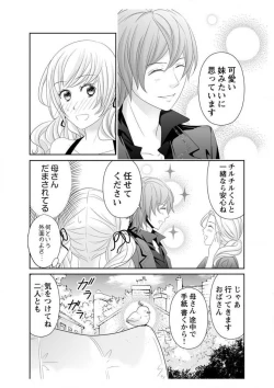 Page 45 of Ero ◆ Meruhen Aoi Tori 1-10