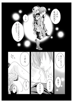 Page 50 of Ero ◆ Meruhen Aoi Tori 1-10