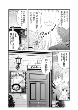 Page 54 of Ero ◆ Meruhen Aoi Tori 1-10