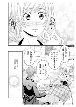 Page 62 of Ero ◆ Meruhen Aoi Tori 1-10