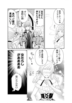 Page 63 of Ero ◆ Meruhen Aoi Tori 1-10