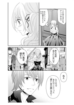Page 64 of Ero ◆ Meruhen Aoi Tori 1-10