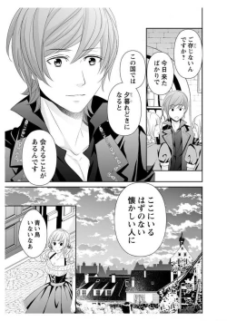 Page 65 of Ero ◆ Meruhen Aoi Tori 1-10