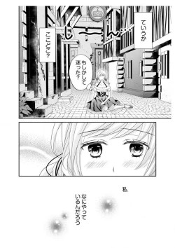Page 68 of Ero ◆ Meruhen Aoi Tori 1-10