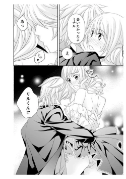 Page 72 of Ero ◆ Meruhen Aoi Tori 1-10