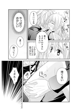 Page 77 of Ero ◆ Meruhen Aoi Tori 1-10