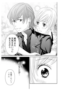 Page 83 of Ero ◆ Meruhen Aoi Tori 1-10