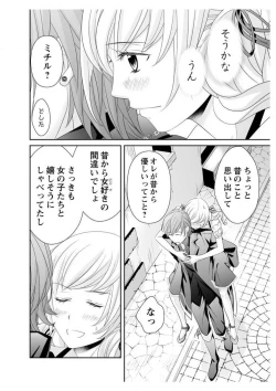 Page 86 of Ero ◆ Meruhen Aoi Tori 1-10