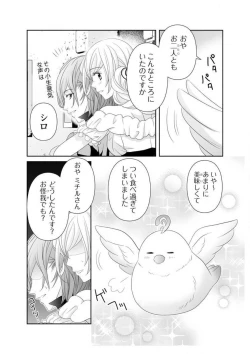 Page 88 of Ero ◆ Meruhen Aoi Tori 1-10