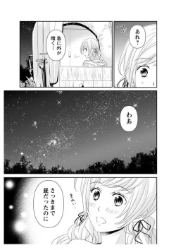 Page 91 of Ero ◆ Meruhen Aoi Tori 1-10