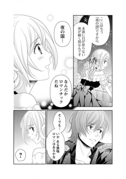 Page 92 of Ero ◆ Meruhen Aoi Tori 1-10