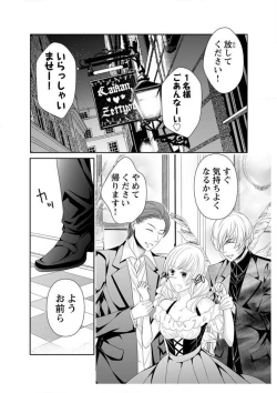 Page 98 of Ero ◆ Meruhen Aoi Tori 1-10