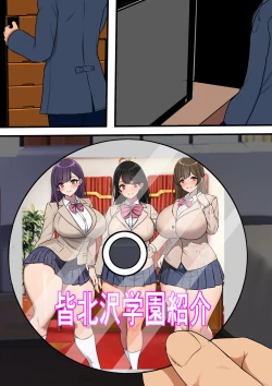 Page 31 of Ore no Kintama Igai de Kodane ga Tsukurenakunatta Sekai de no Tanetsuke Harem Seikatsu