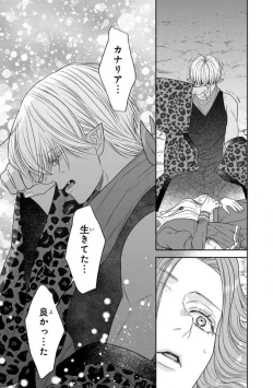 Page 176 of Tensei Seijo to Shinkan wa Mada Ai o Shiranai 1-8