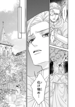 Page 182 of Tensei Seijo to Shinkan wa Mada Ai o Shiranai 1-8