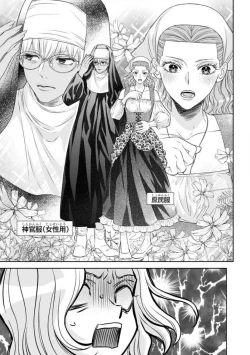 Page 224 of Tensei Seijo to Shinkan wa Mada Ai o Shiranai 1-8