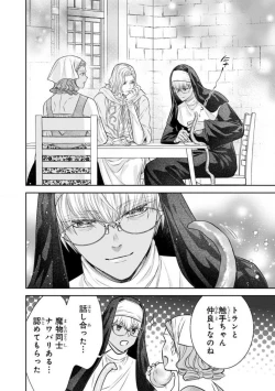 Page 235 of Tensei Seijo to Shinkan wa Mada Ai o Shiranai 1-8