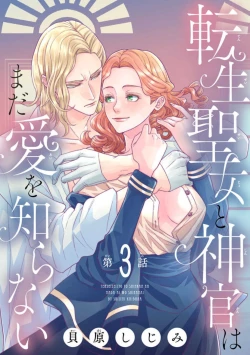 Page 87 of Tensei Seijo to Shinkan wa Mada Ai o Shiranai 1-8