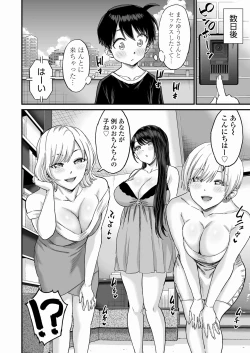 Page 75 of Sei no Soudanshitsu Yume LIME