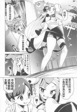 Page 15 of Nanjamo Namahame Nama Live | 奇树的即兴互动相声直播