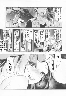 Page 18 of Nanjamo Namahame Nama Live | 奇树的即兴互动相声直播