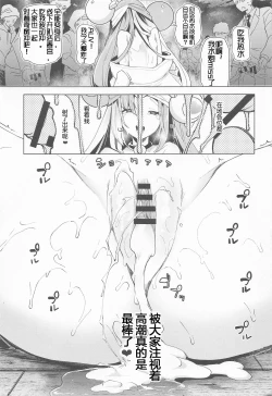 Page 28 of Nanjamo Namahame Nama Live | 奇树的即兴互动相声直播
