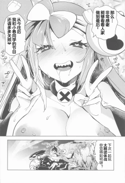 Page 29 of Nanjamo Namahame Nama Live | 奇树的即兴互动相声直播