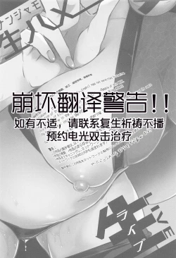 Page 2 of Nanjamo Namahame Nama Live | 奇树的即兴互动相声直播