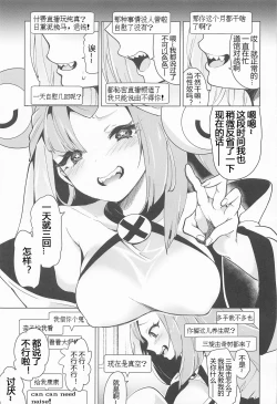 Page 4 of Nanjamo Namahame Nama Live | 奇树的即兴互动相声直播