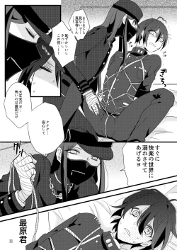 Page 10 of Saiharasan no xxx ni erabaremashita