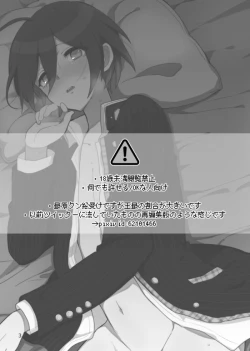 Page 2 of Saiharasan no xxx ni Erabaremashita. | Saihara-kun became Everyone's Cum Dumpster.