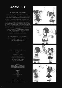 Page 9 of Konna Northwall no Kyoku Suki Yato Omowankatta.