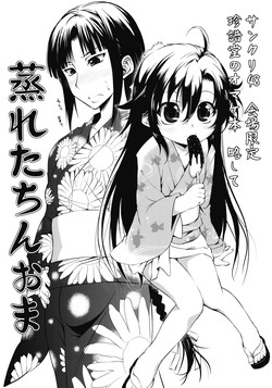 Download Mureta ChinOma