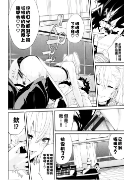 Page 16 of コスプレイヤーのあのコ（Chinese）